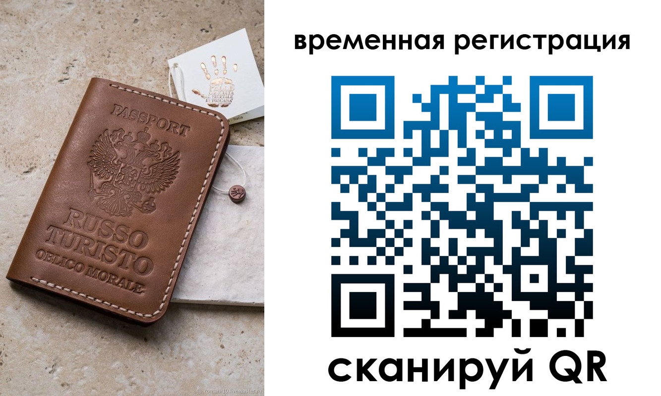 прописка для школы в Ковдоре