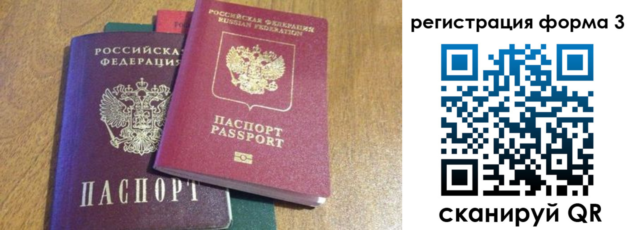 прописка ребенка в Ковдоре