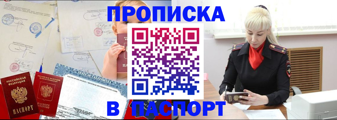 прописка от собственника в Ковдоре