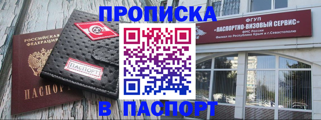 прописка штамп в Ковдоре
