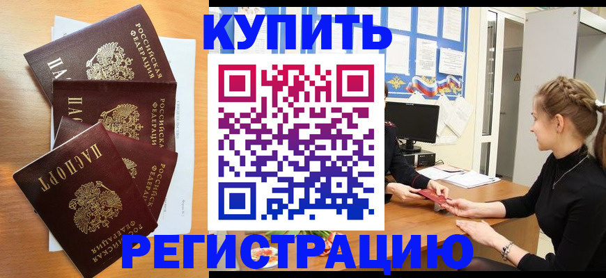 временная регистрация 2025 в Ковдоре